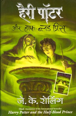 Harry Potter och Halvblodsprinsen (Hindi)