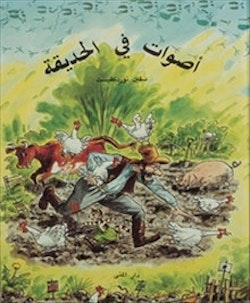 Kackel i grönsakslandet (arabiska)