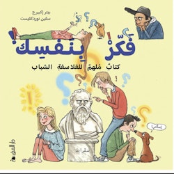Tänk själv : en inspirationsbok för unga filosofer (arabiska)